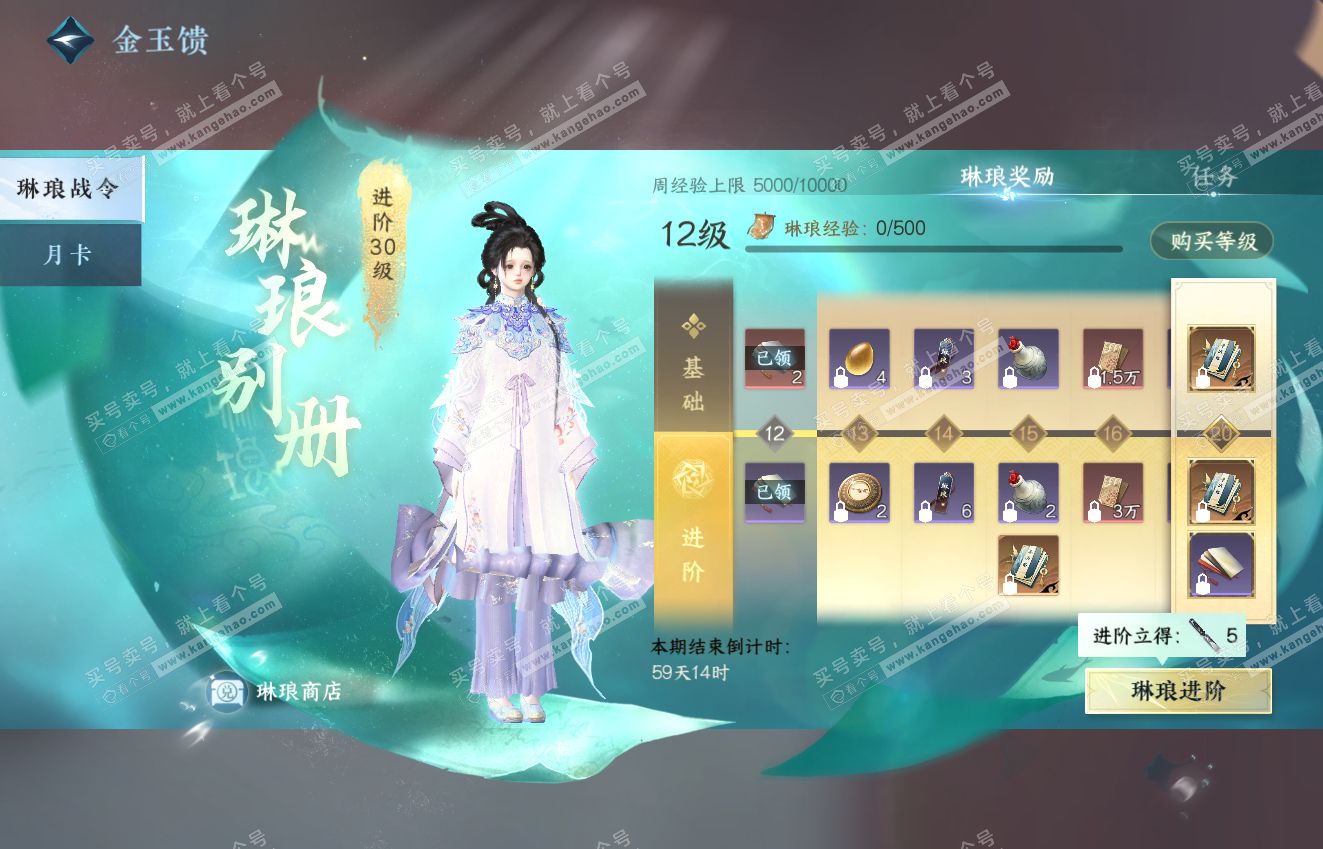 NSH316382逆水寒手游账号详情图40 NSH316382逆水寒手游账号详情图40