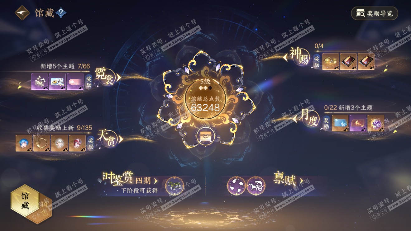 NSH315515逆水寒手游账号详情图7 NSH315515逆水寒手游账号详情图7