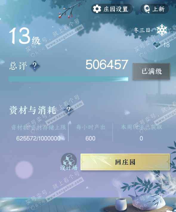 NSH315515逆水寒手游账号详情图27 NSH315515逆水寒手游账号详情图27