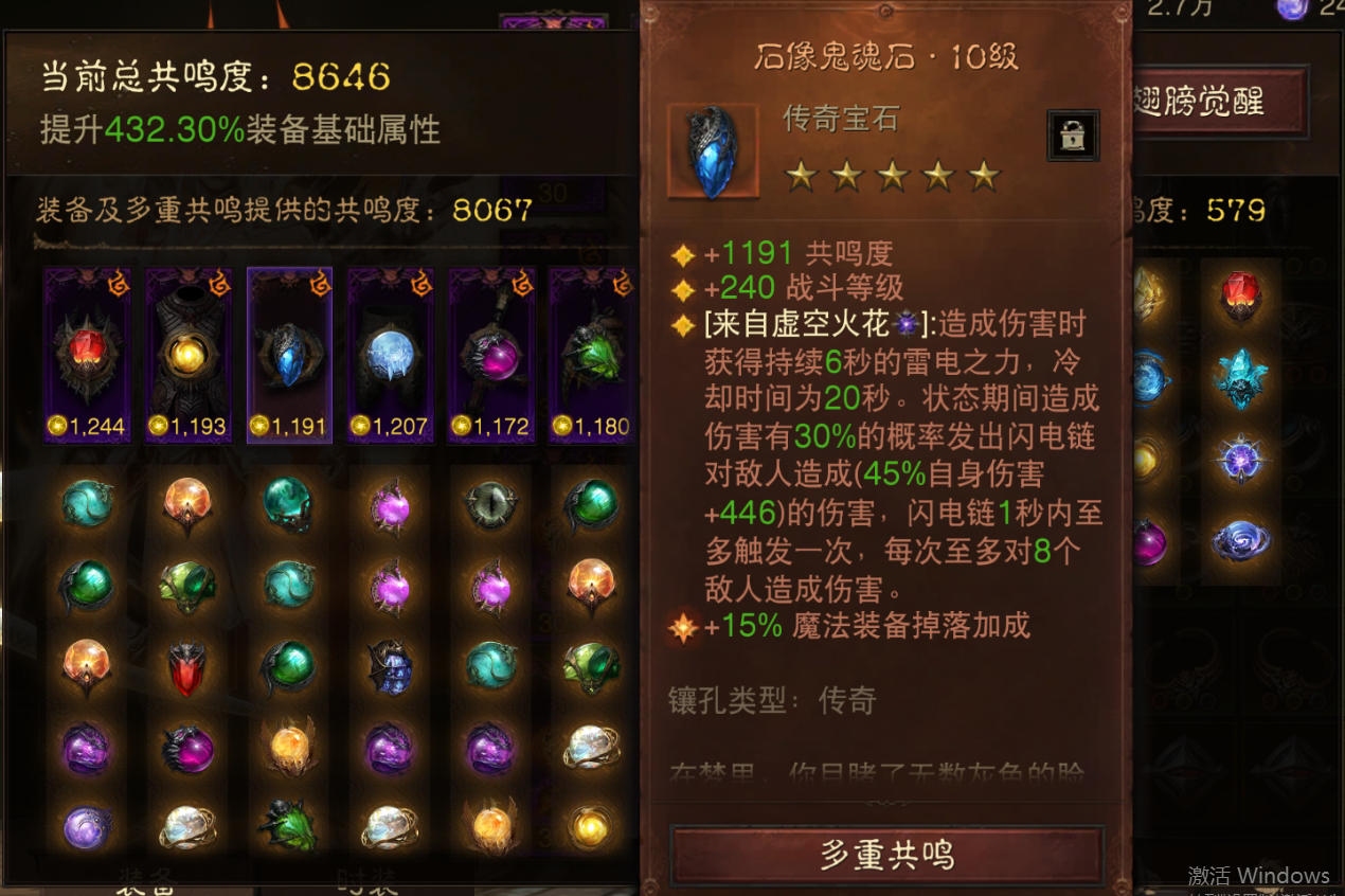 AH61725暗黑不朽账号详情图4 AH61725暗黑不朽账号详情图4