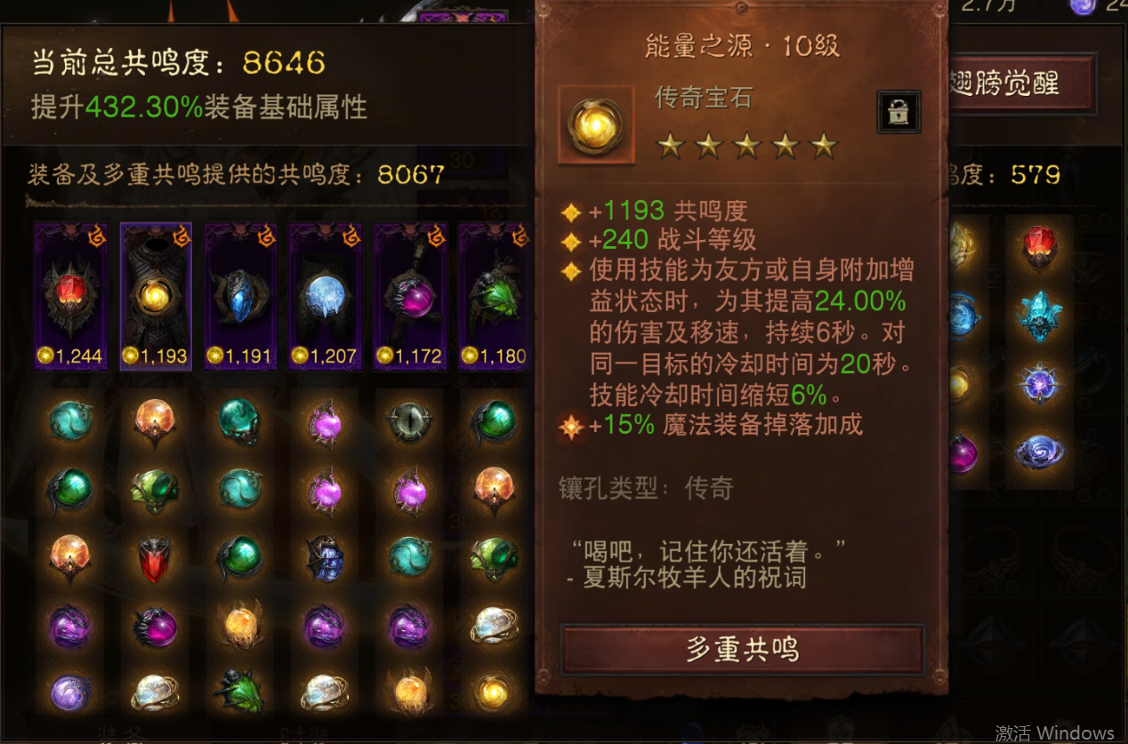 AH61725暗黑不朽账号详情图3 AH61725暗黑不朽账号详情图3