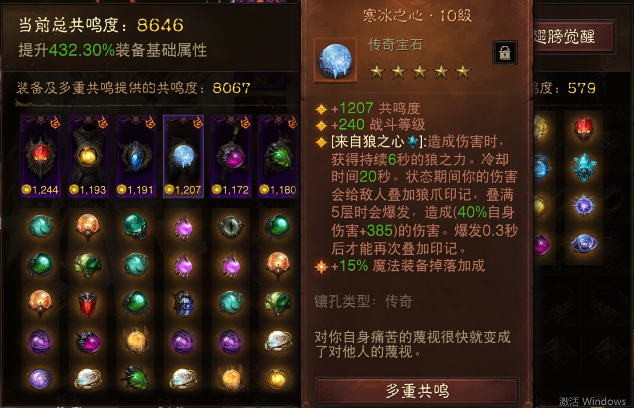 AH61725暗黑不朽账号详情图5 AH61725暗黑不朽账号详情图5