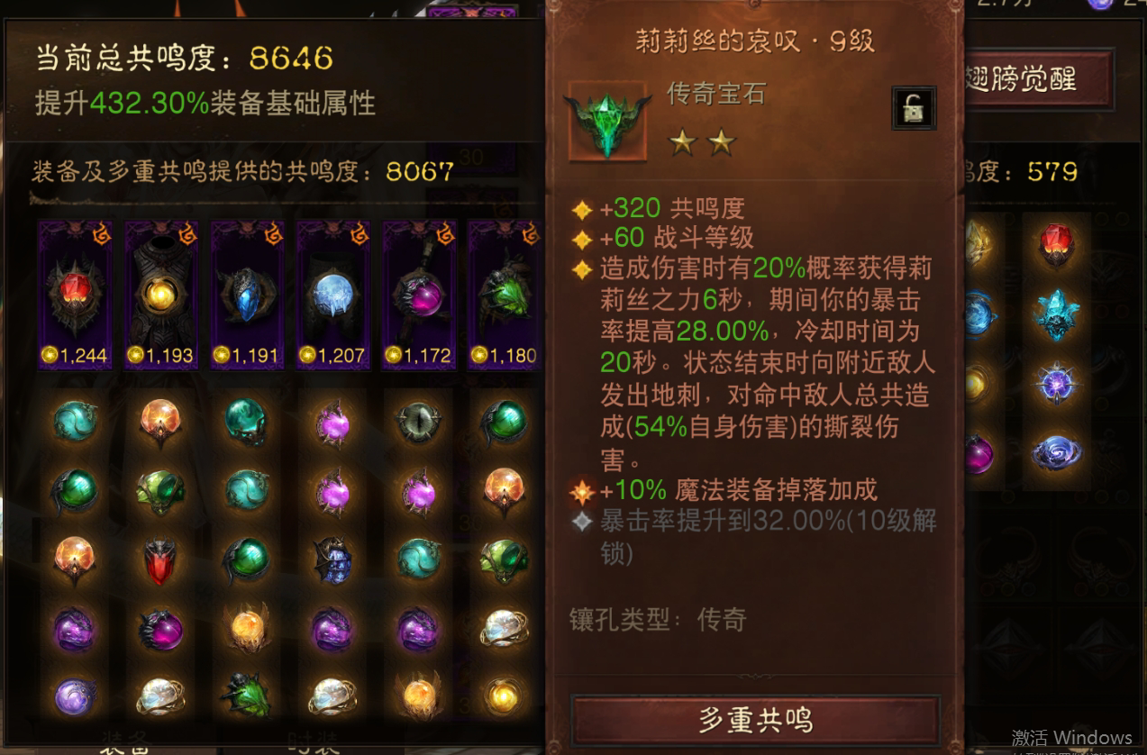 AH61725暗黑不朽账号详情图9 AH61725暗黑不朽账号详情图9