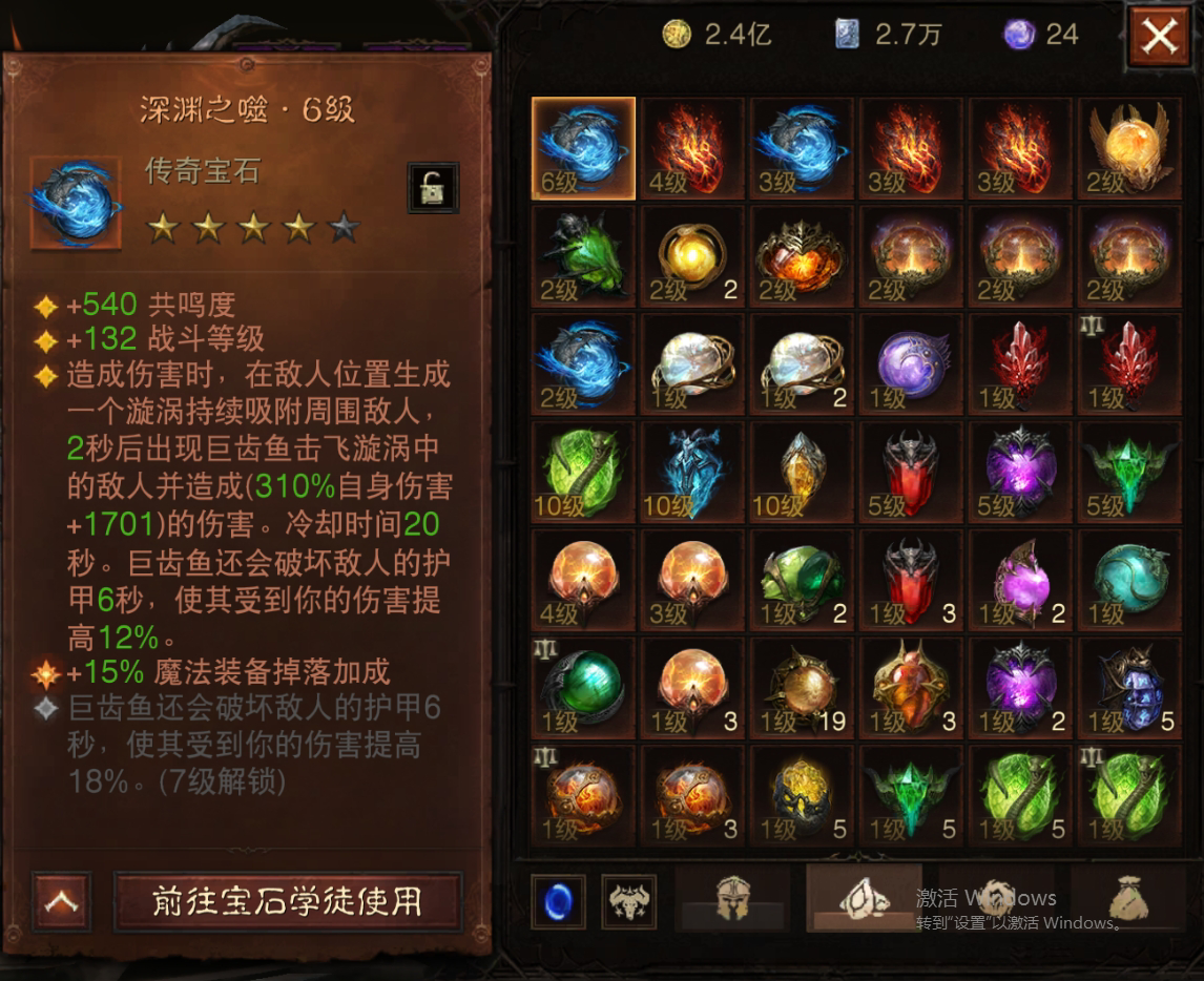 AH61725暗黑不朽账号详情图10 AH61725暗黑不朽账号详情图10