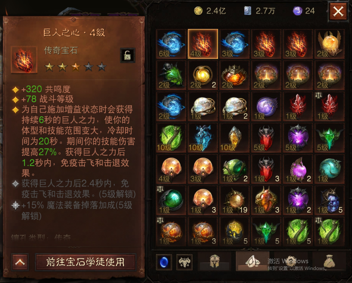 AH61725暗黑不朽账号详情图11 AH61725暗黑不朽账号详情图11