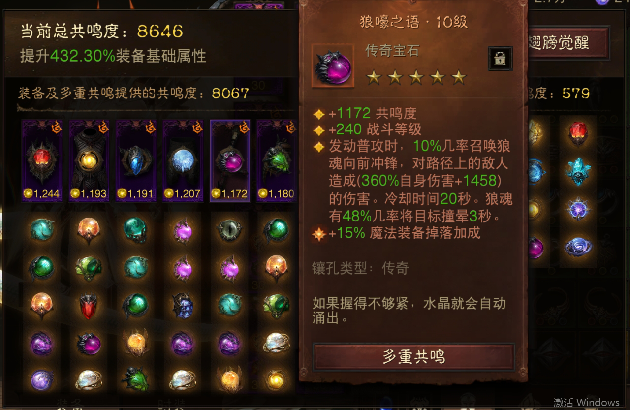 AH61725暗黑不朽账号详情图6 AH61725暗黑不朽账号详情图6