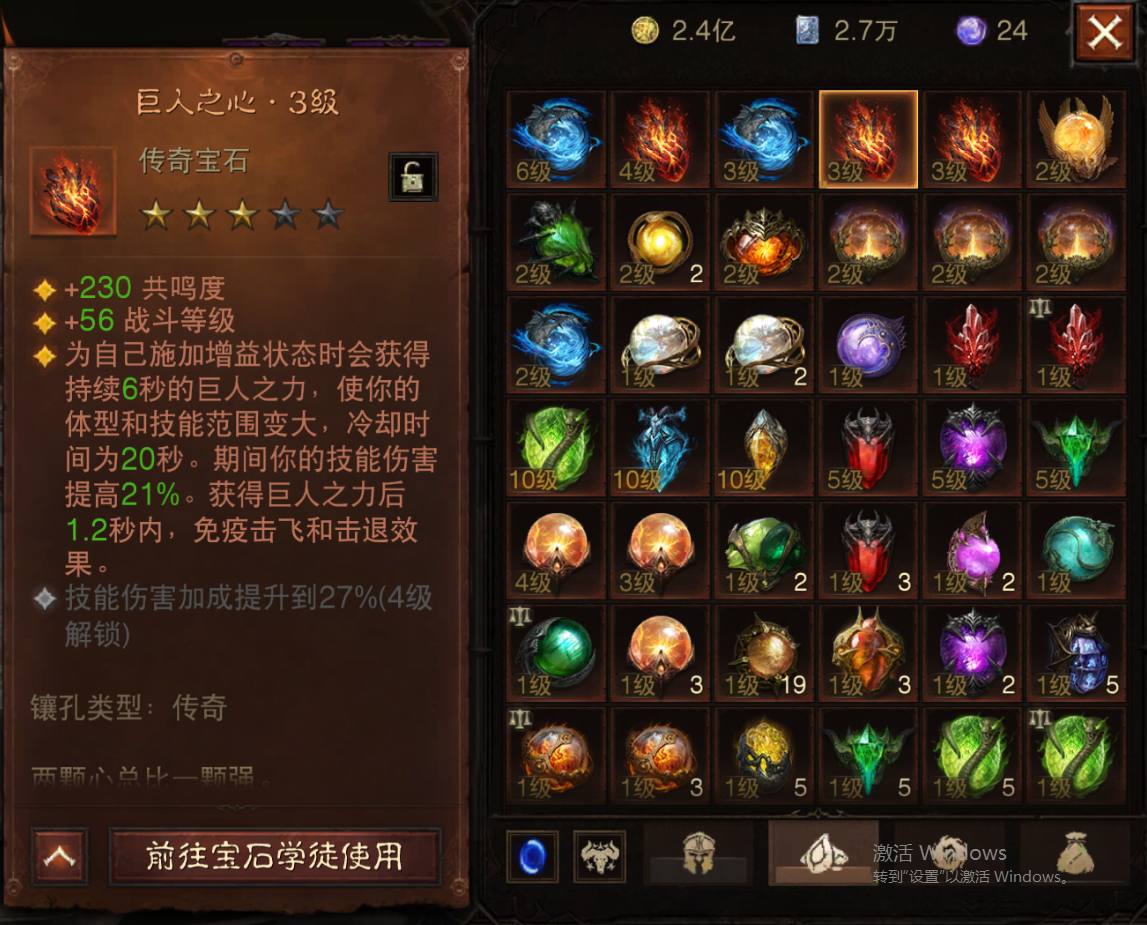 AH61725暗黑不朽账号详情图12 AH61725暗黑不朽账号详情图12