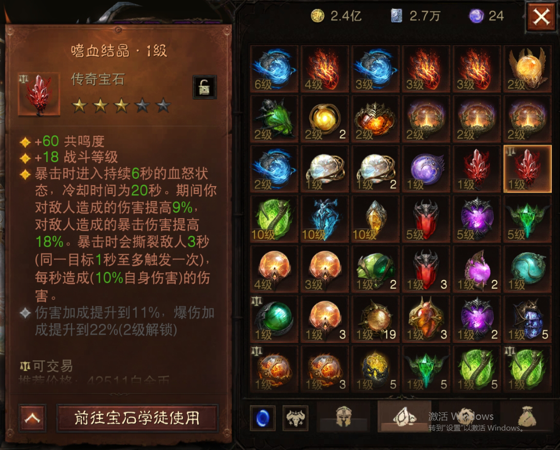 AH61725暗黑不朽账号详情图15 AH61725暗黑不朽账号详情图15