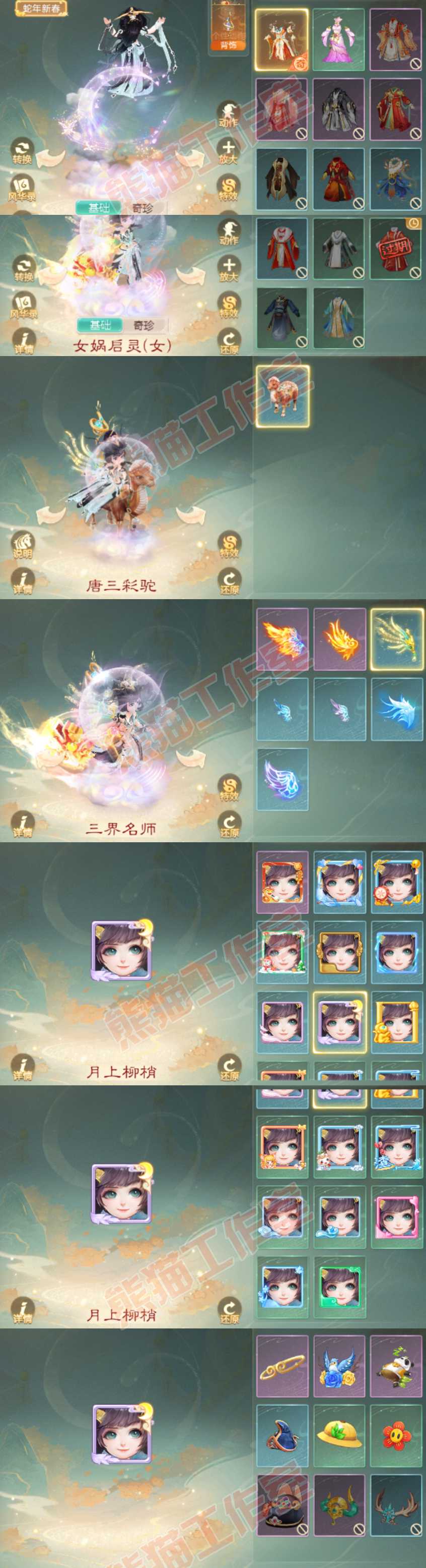 16403大话西游账号详情图8 16403大话西游账号详情图8