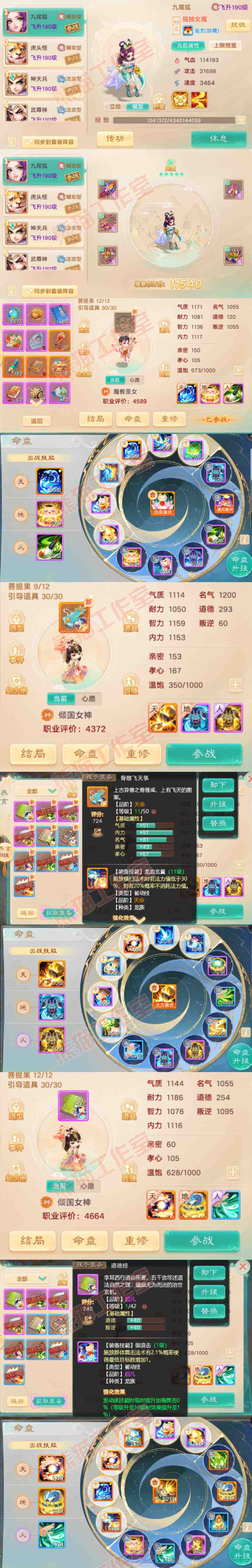 16403大话西游账号详情图10 16403大话西游账号详情图10