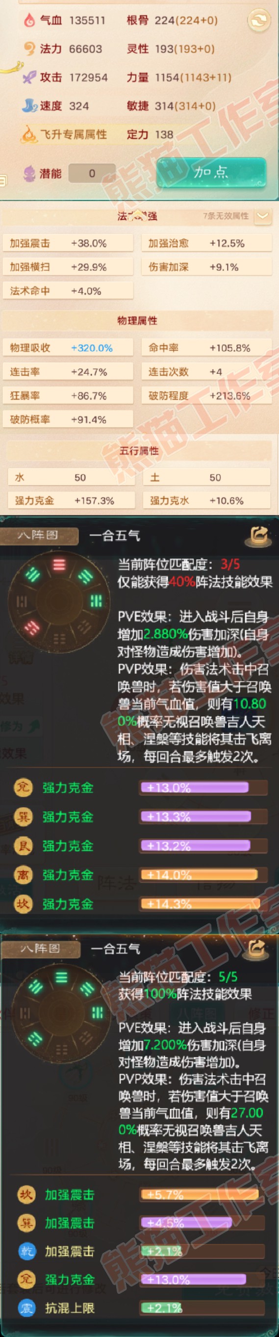 16403大话西游账号详情图2 16403大话西游账号详情图2