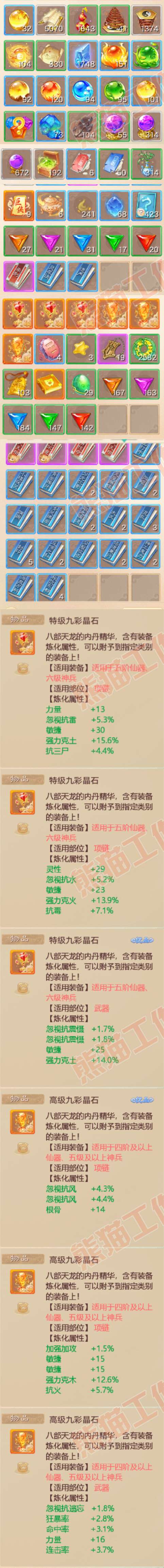 16403大话西游账号详情图7 16403大话西游账号详情图7