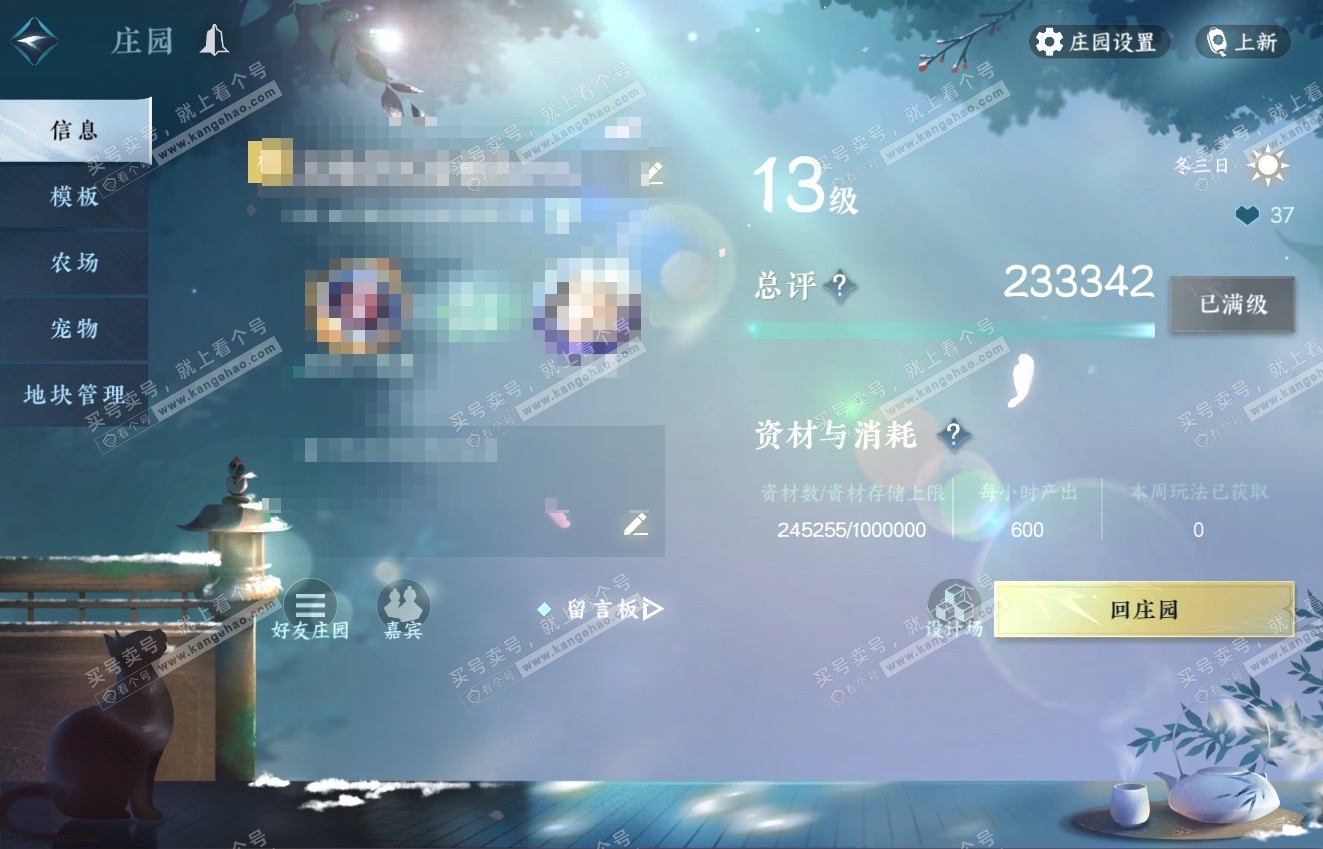 NSH316391逆水寒手游账号详情图74 NSH316391逆水寒手游账号详情图74