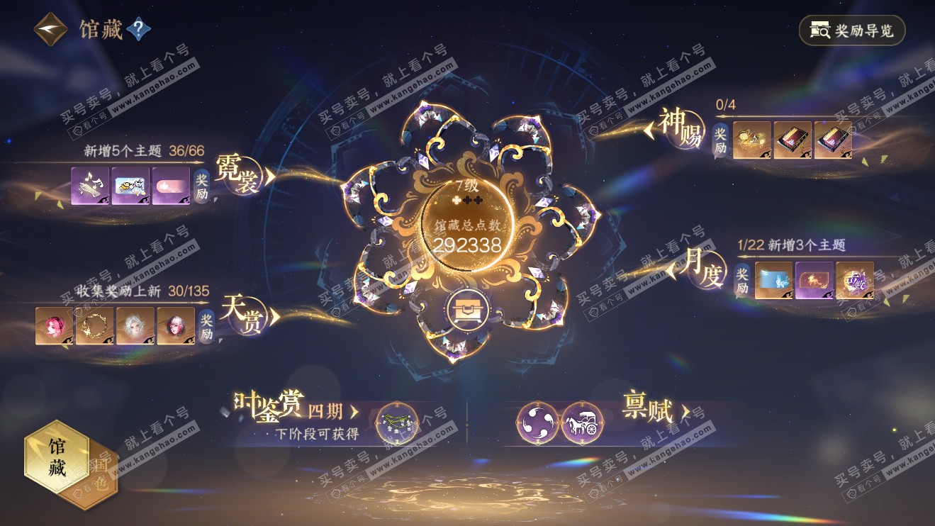 NSH316392逆水寒手游账号详情图8 NSH316392逆水寒手游账号详情图8