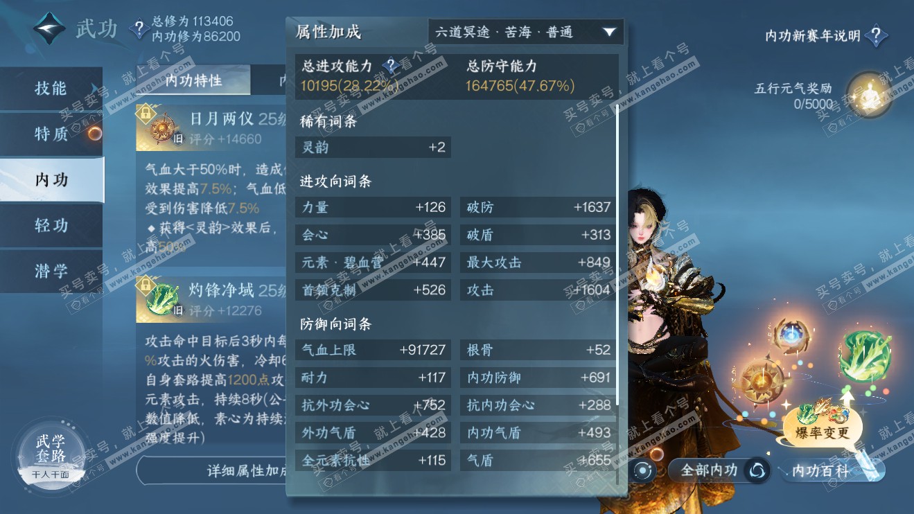 NSH316392逆水寒手游账号详情图33 NSH316392逆水寒手游账号详情图33