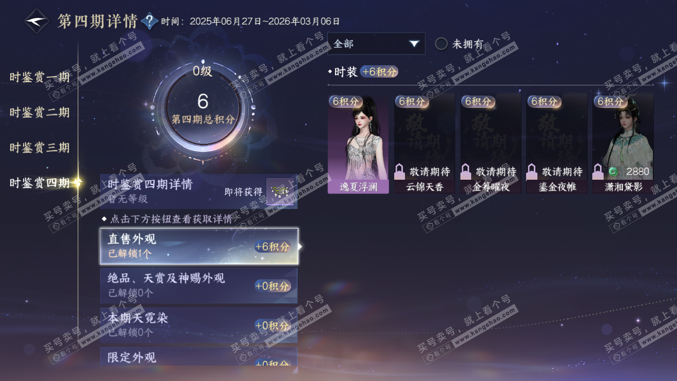 NSH316392逆水寒手游账号详情图29 NSH316392逆水寒手游账号详情图29