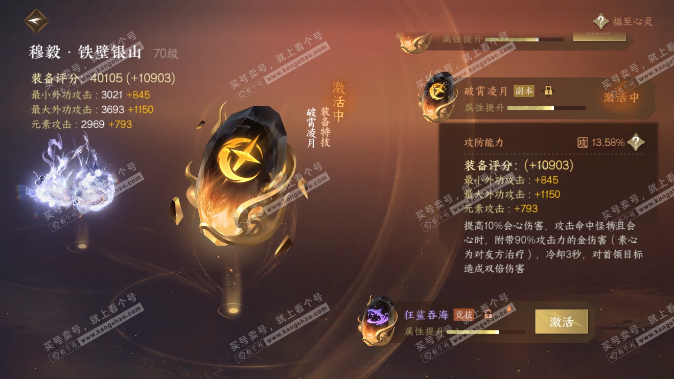 NSH316392逆水寒手游账号详情图34 NSH316392逆水寒手游账号详情图34