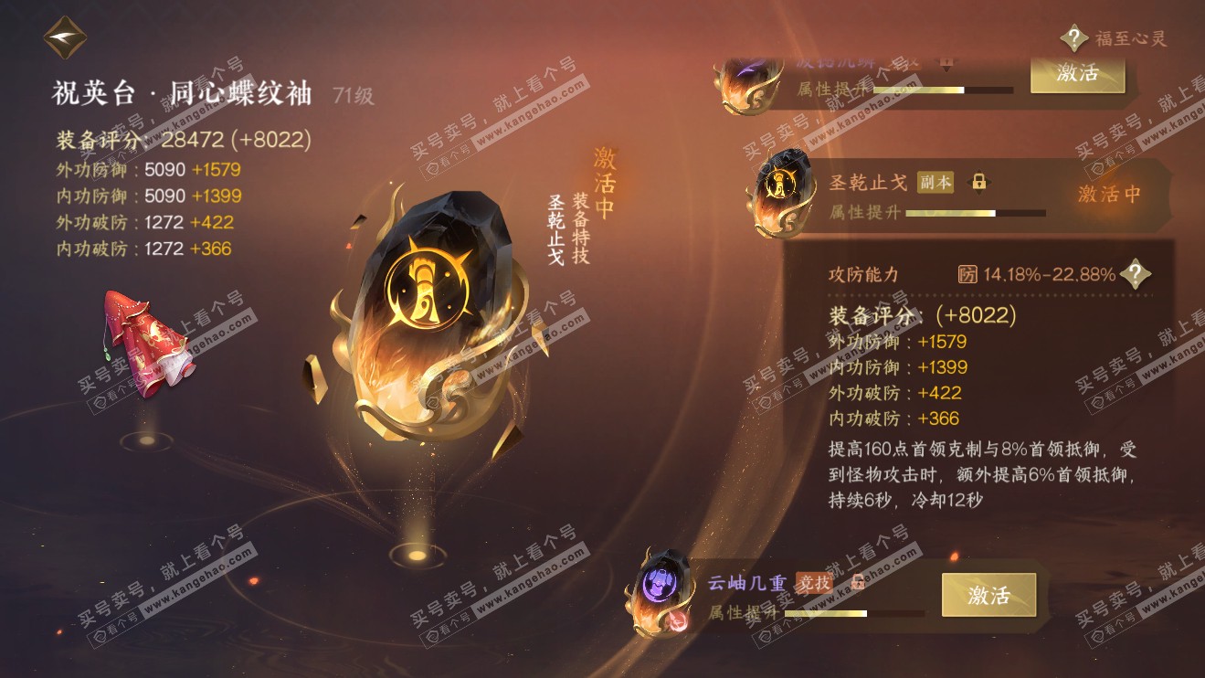 NSH316392逆水寒手游账号详情图35 NSH316392逆水寒手游账号详情图35