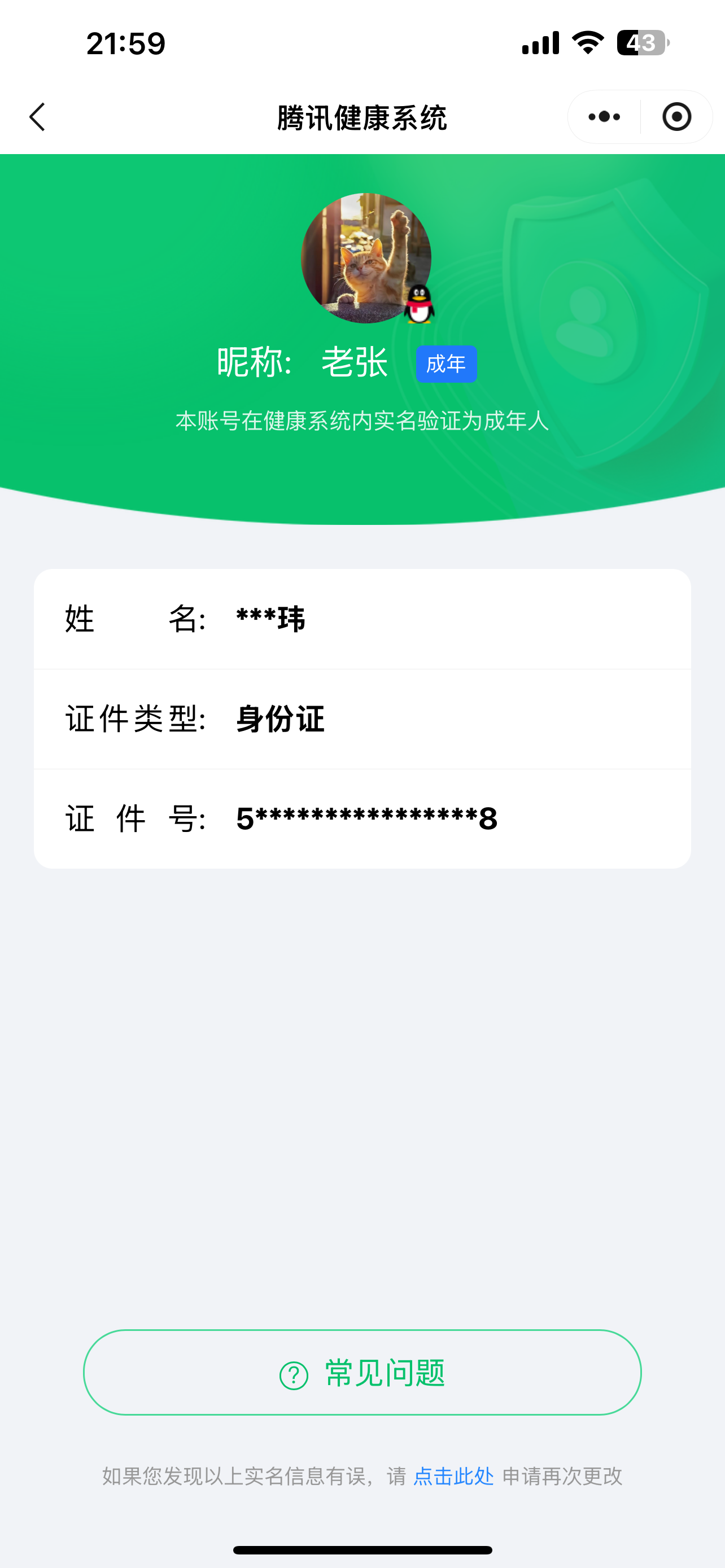 HP3276040和平精英账号详情图8