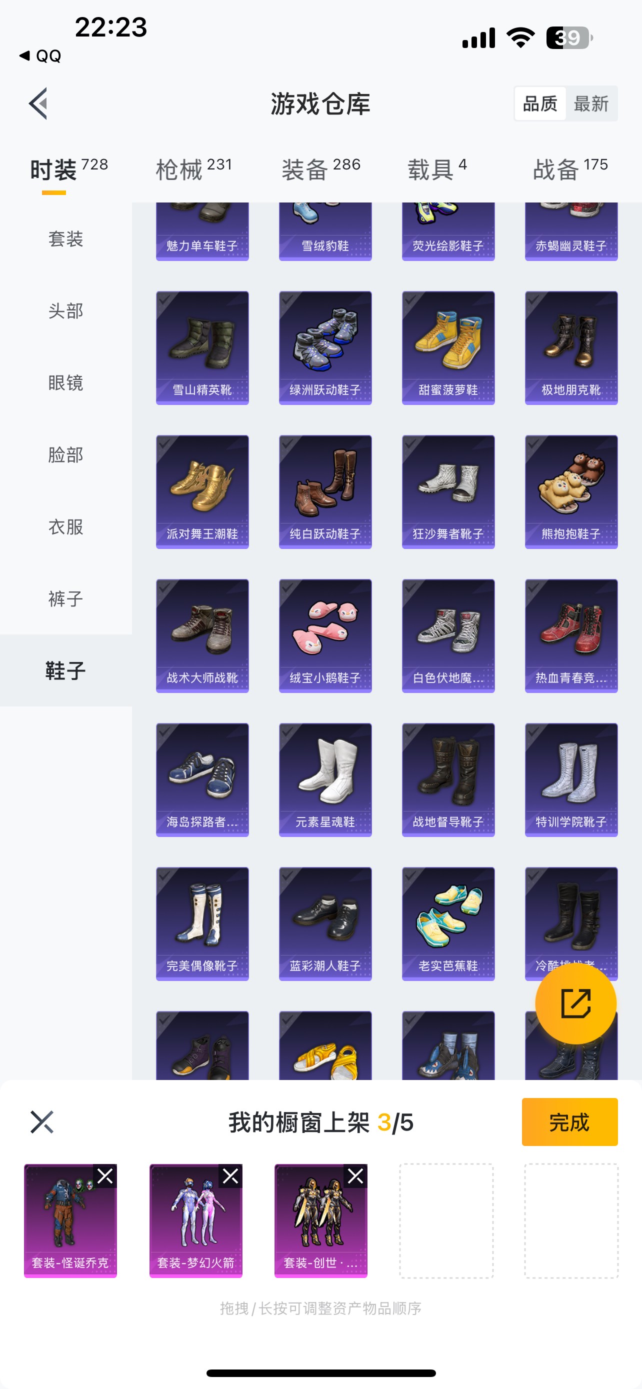 HP3276040和平精英账号详情图7