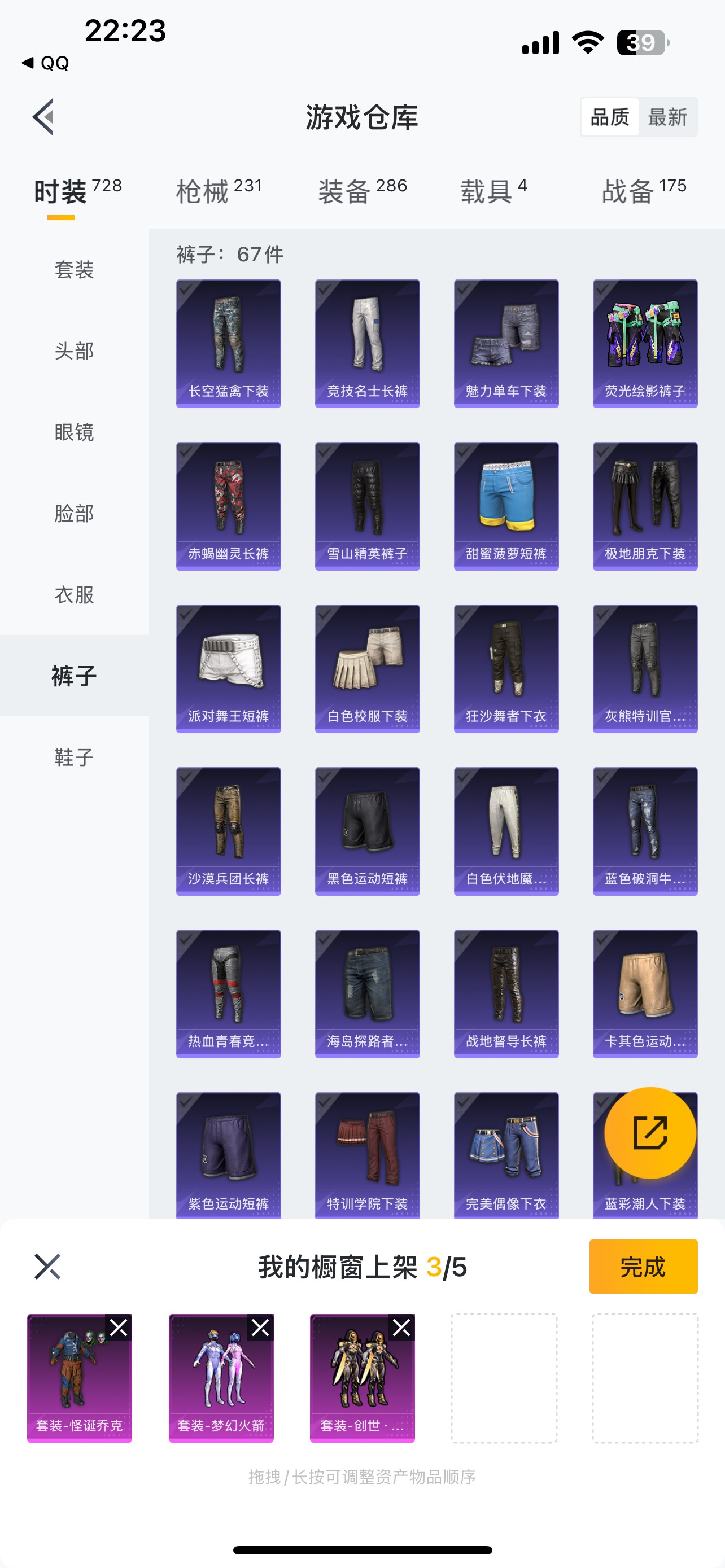 HP3276040和平精英账号详情图6