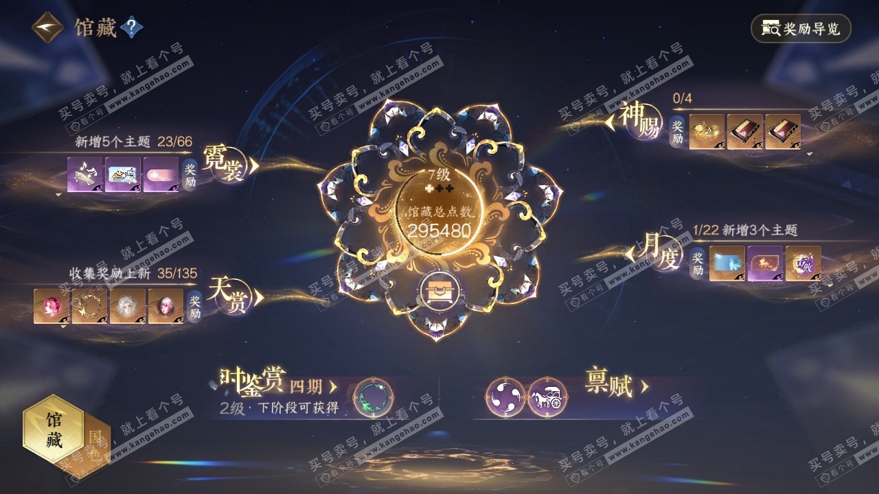 NSH316393逆水寒手游账号详情图22 NSH316393逆水寒手游账号详情图22