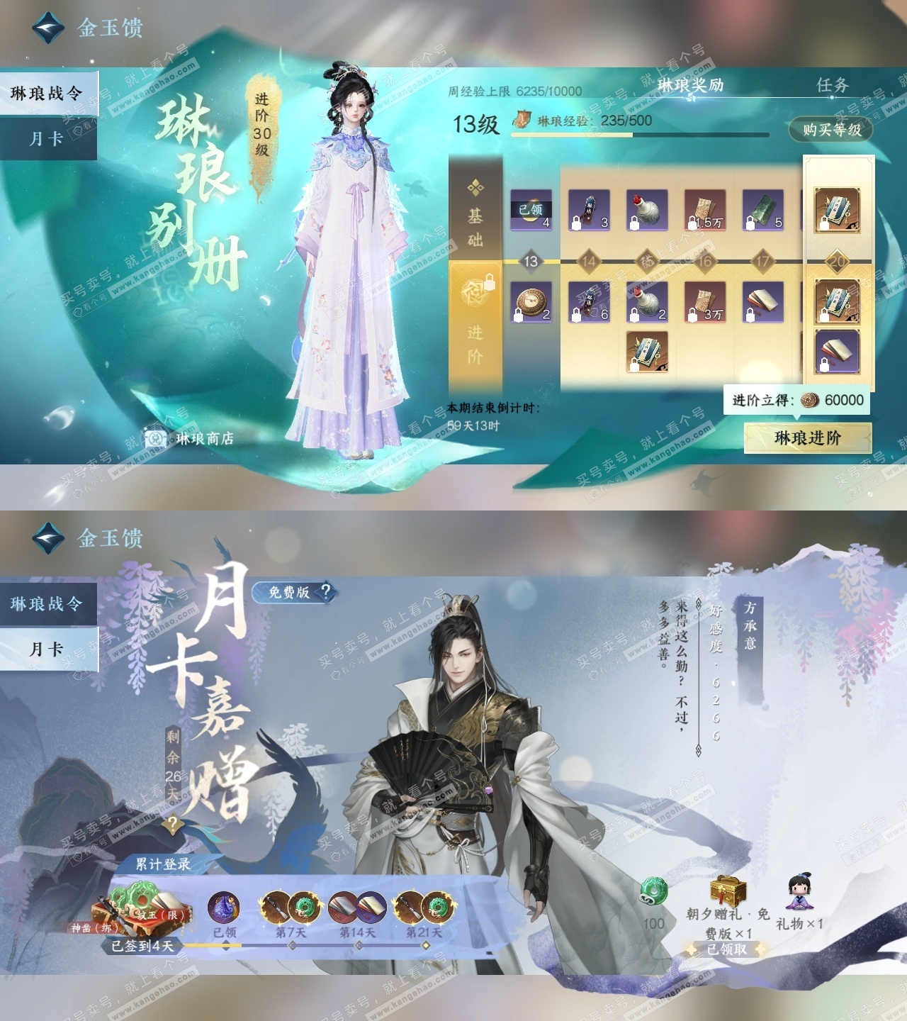 NSH316393逆水寒手游账号详情图36 NSH316393逆水寒手游账号详情图36