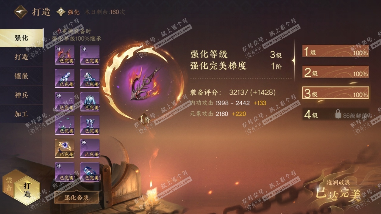 NSH316393逆水寒手游账号详情图28 NSH316393逆水寒手游账号详情图28