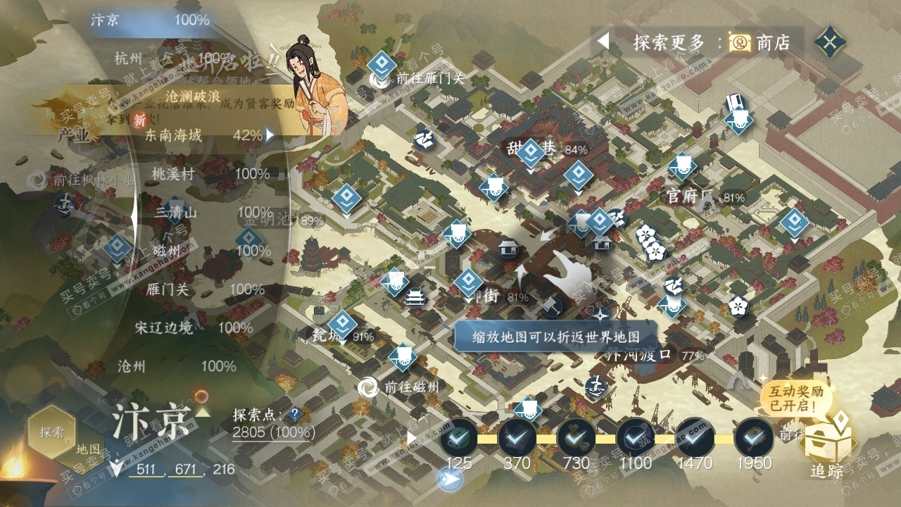 NSH316393逆水寒手游账号详情图31 NSH316393逆水寒手游账号详情图31