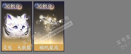 NSH316393逆水寒手游账号详情图9 NSH316393逆水寒手游账号详情图9
