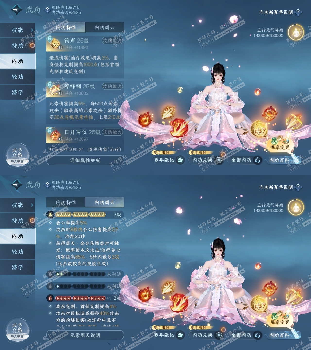 NSH316393逆水寒手游账号详情图33 NSH316393逆水寒手游账号详情图33