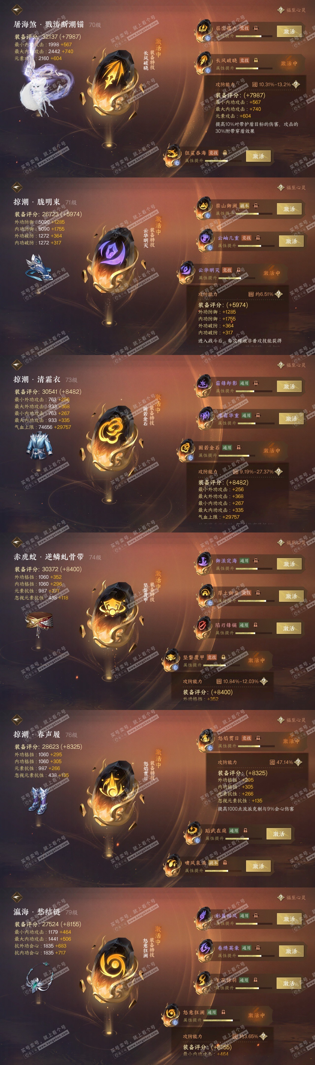 NSH316393逆水寒手游账号详情图32 NSH316393逆水寒手游账号详情图32