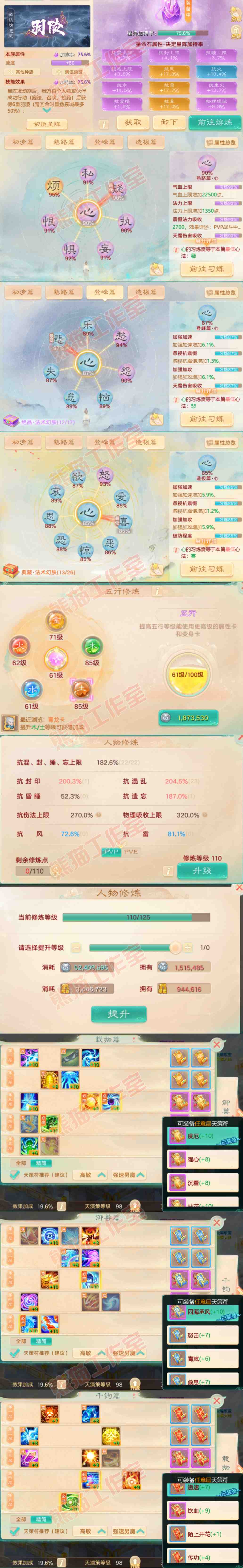 65944大话西游账号详情图3 65944大话西游账号详情图3