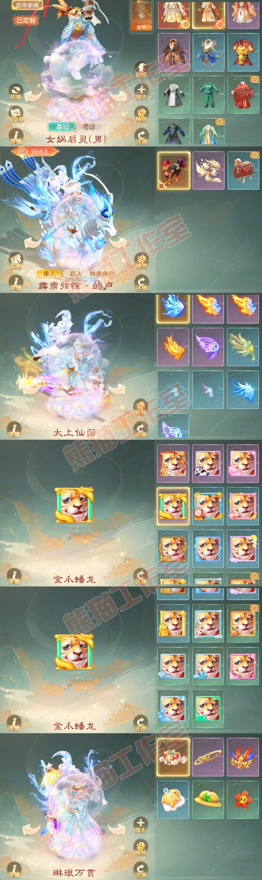 65944大话西游账号详情图8 65944大话西游账号详情图8