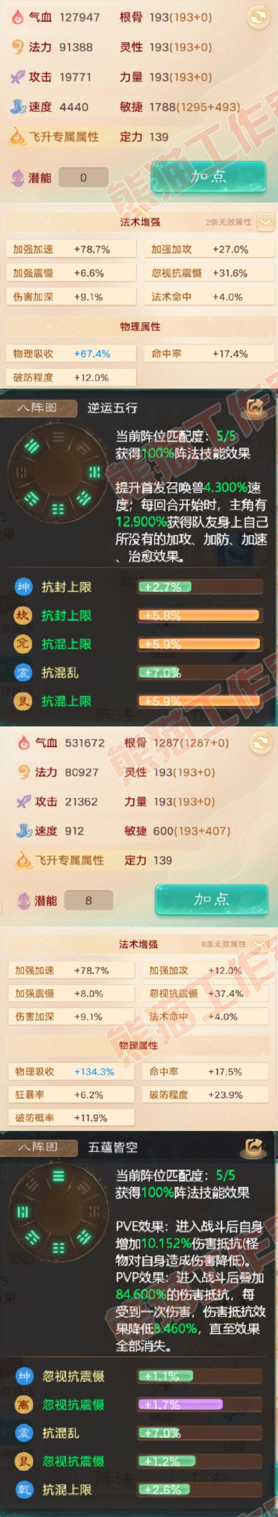 65944大话西游账号详情图2 65944大话西游账号详情图2