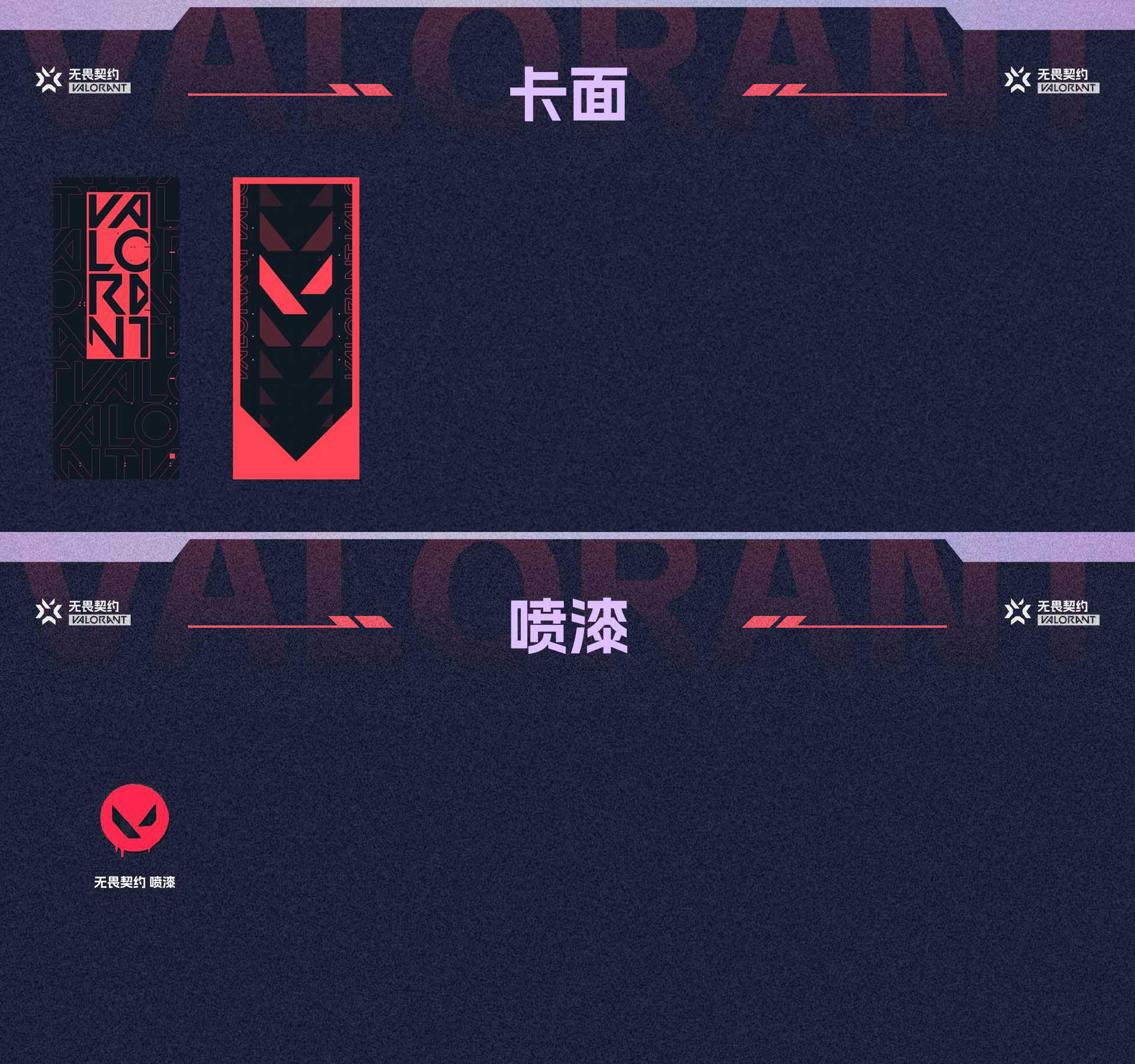 WWQ36937无畏契约账号详情图2