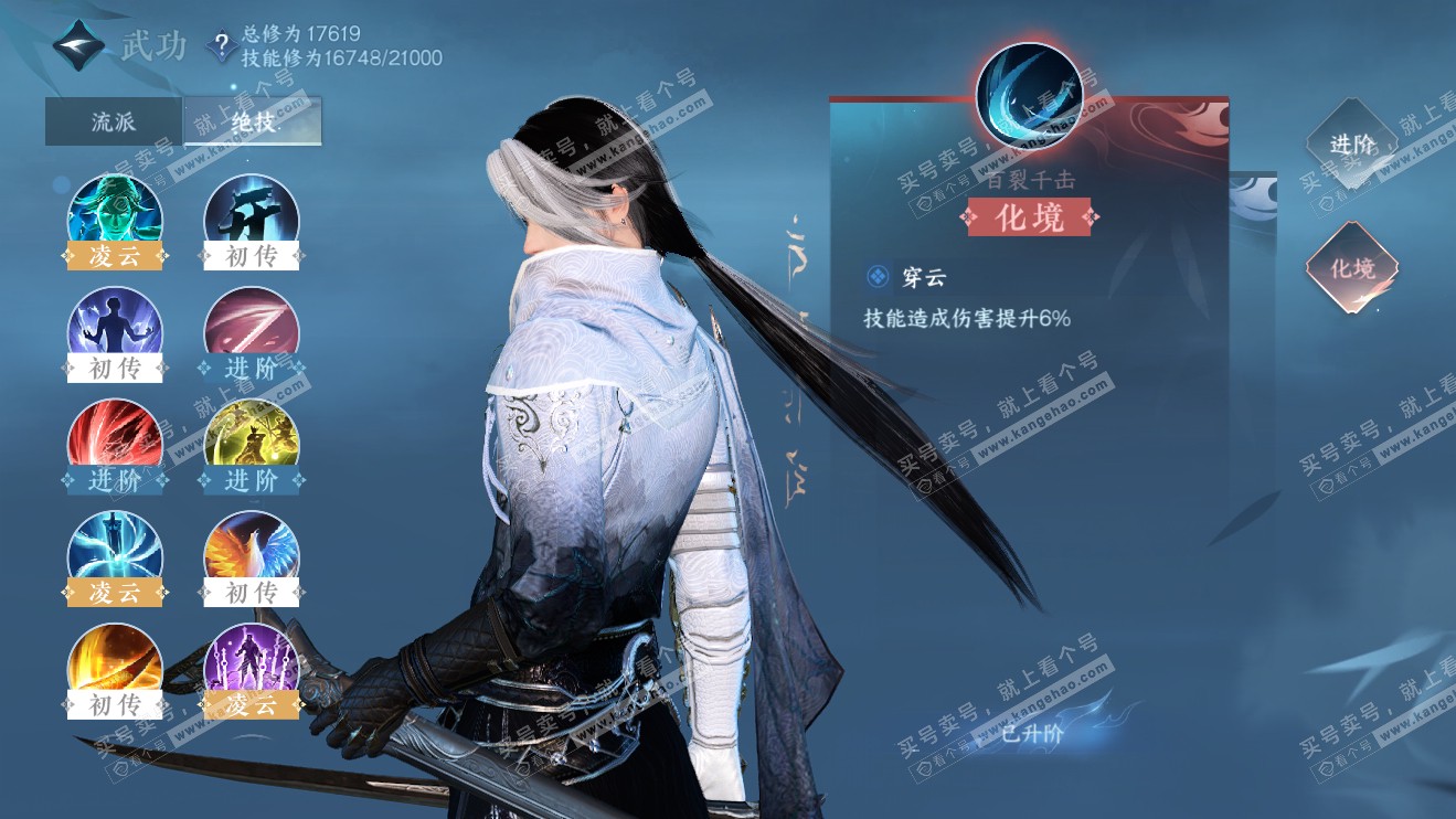 NSH316394逆水寒手游账号详情图13 NSH316394逆水寒手游账号详情图13