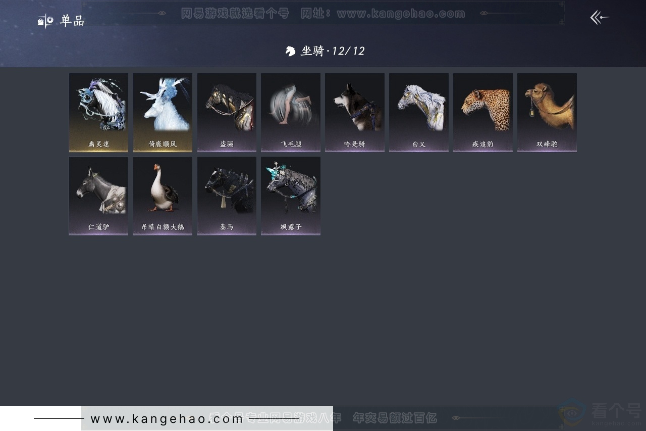 YYS30857燕云十六声账号详情图4 YYS30857燕云十六声账号详情图4