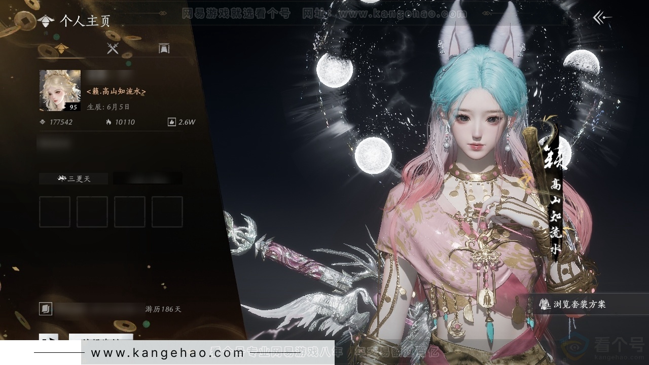 YYS30857燕云十六声账号详情图1 YYS30857燕云十六声账号详情图1