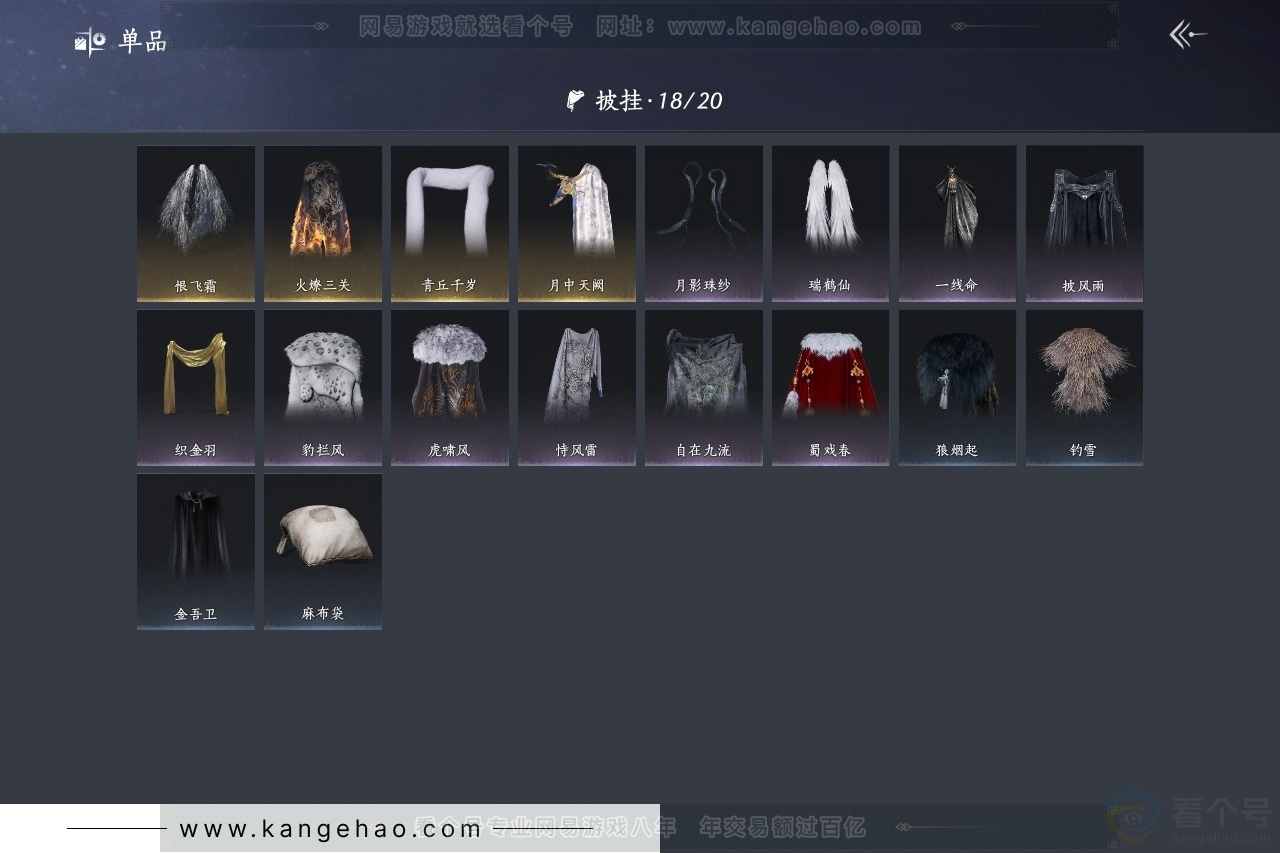 YYS30857燕云十六声账号详情图8 YYS30857燕云十六声账号详情图8