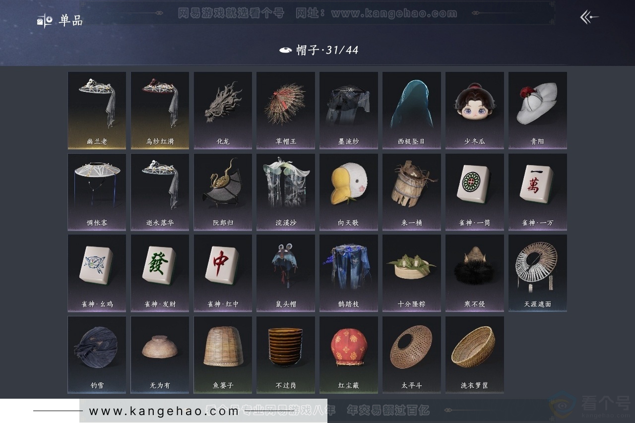 YYS30857燕云十六声账号详情图10 YYS30857燕云十六声账号详情图10