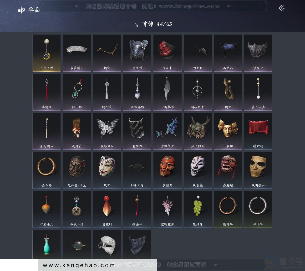 YYS30857燕云十六声账号详情图11 YYS30857燕云十六声账号详情图11