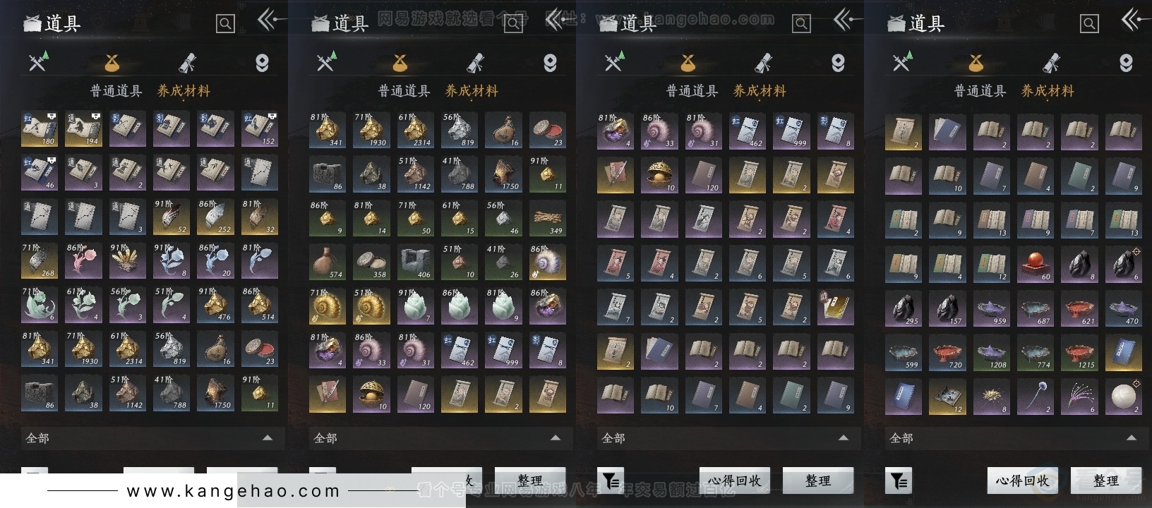 YYS30857燕云十六声账号详情图12 YYS30857燕云十六声账号详情图12