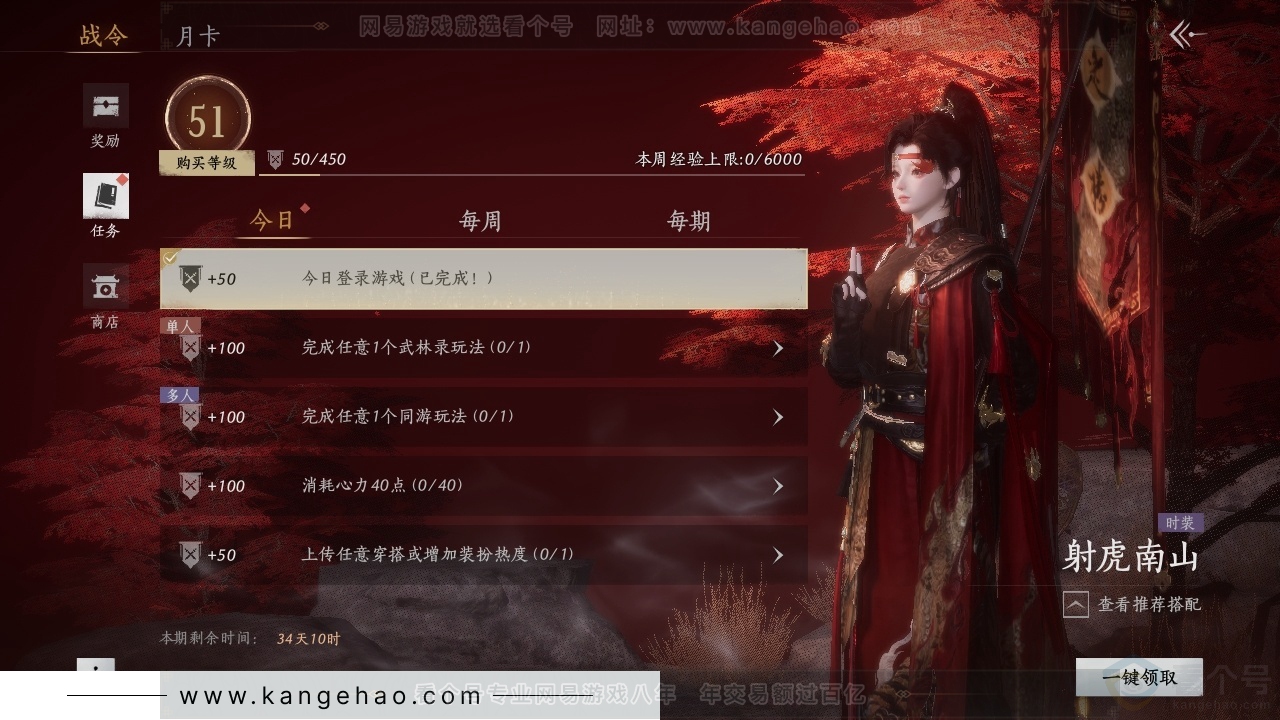 YYS30857燕云十六声账号详情图20 YYS30857燕云十六声账号详情图20