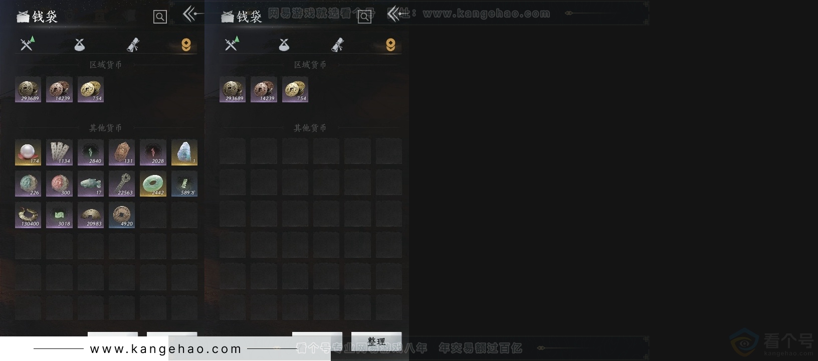 YYS30857燕云十六声账号详情图16 YYS30857燕云十六声账号详情图16