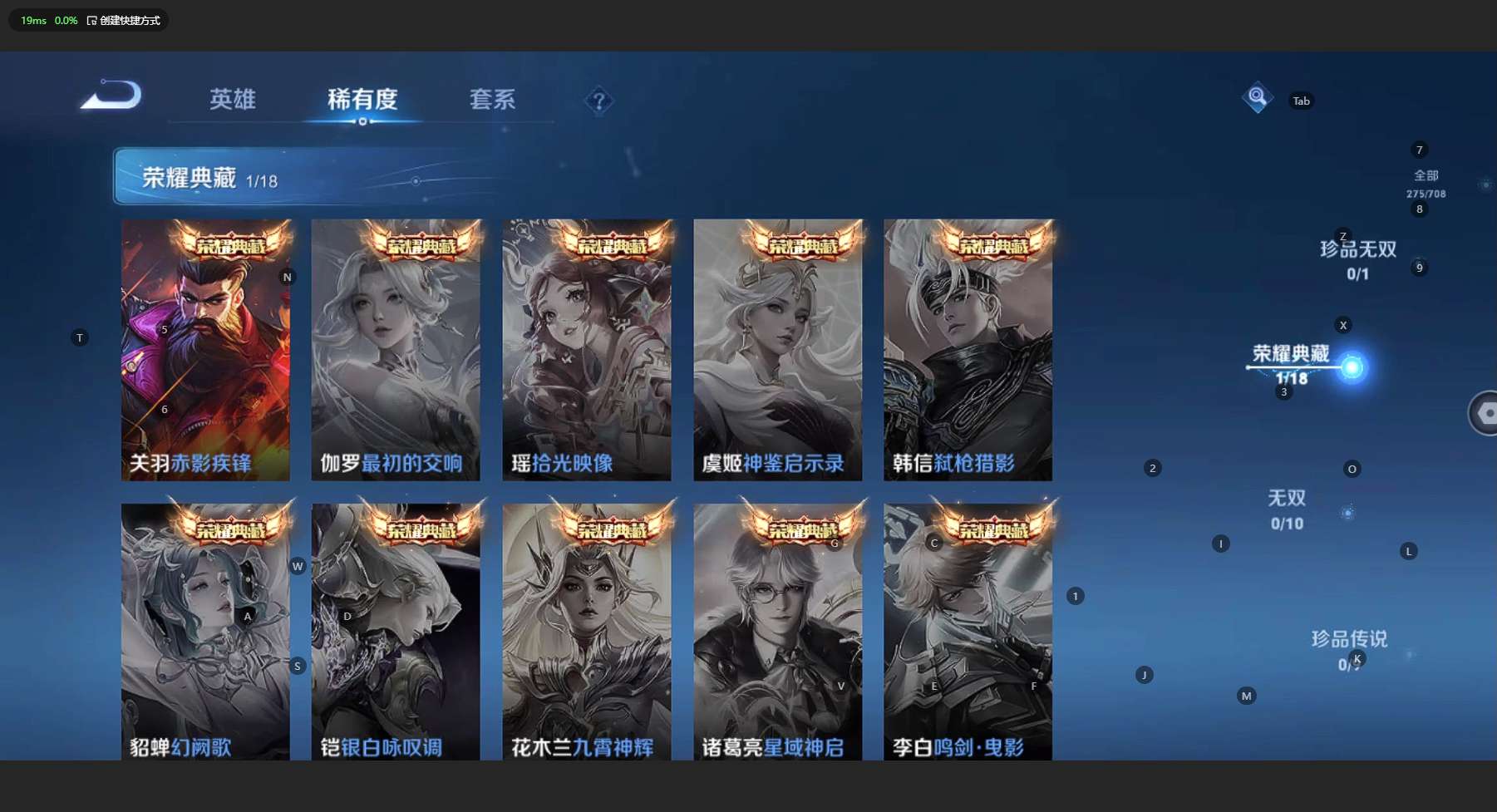 WZ3183501王者荣耀账号详情图11