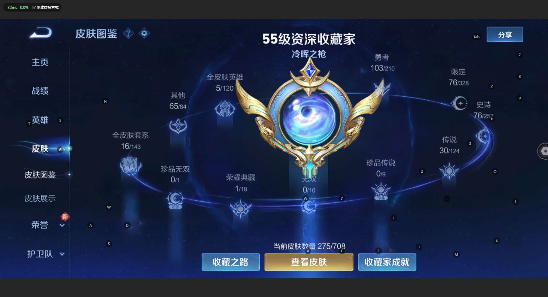 WZ3183501王者荣耀账号详情图10