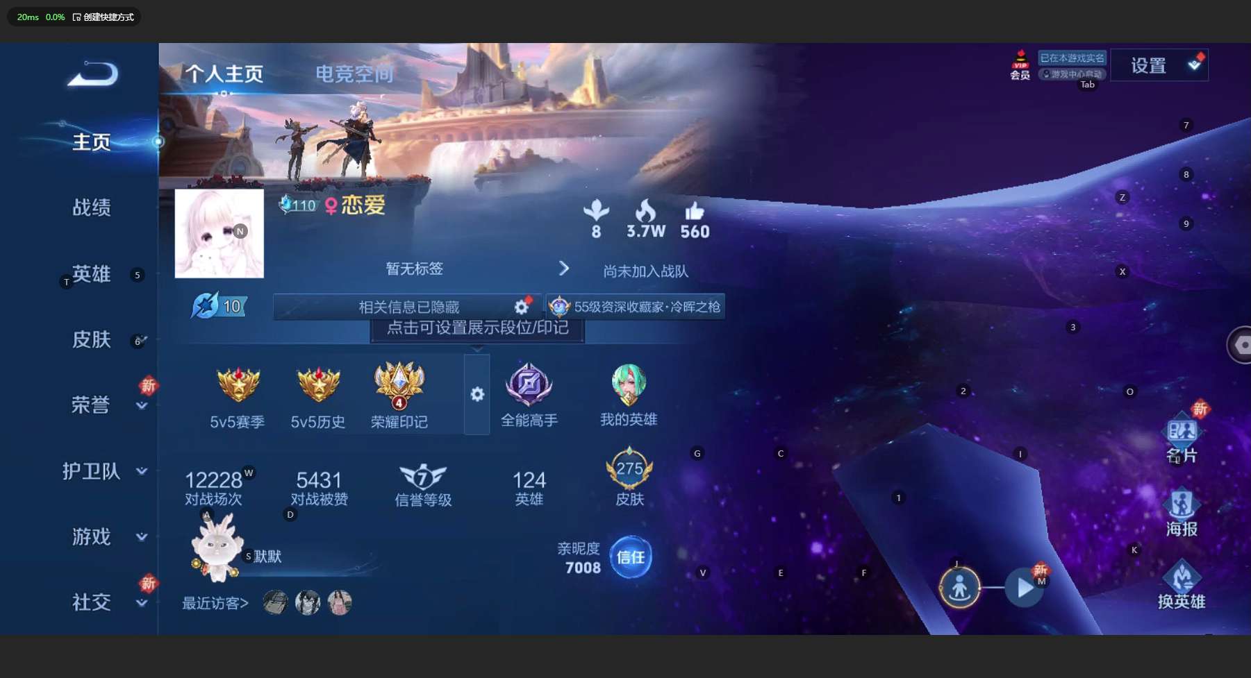 WZ3183501王者荣耀账号详情图9