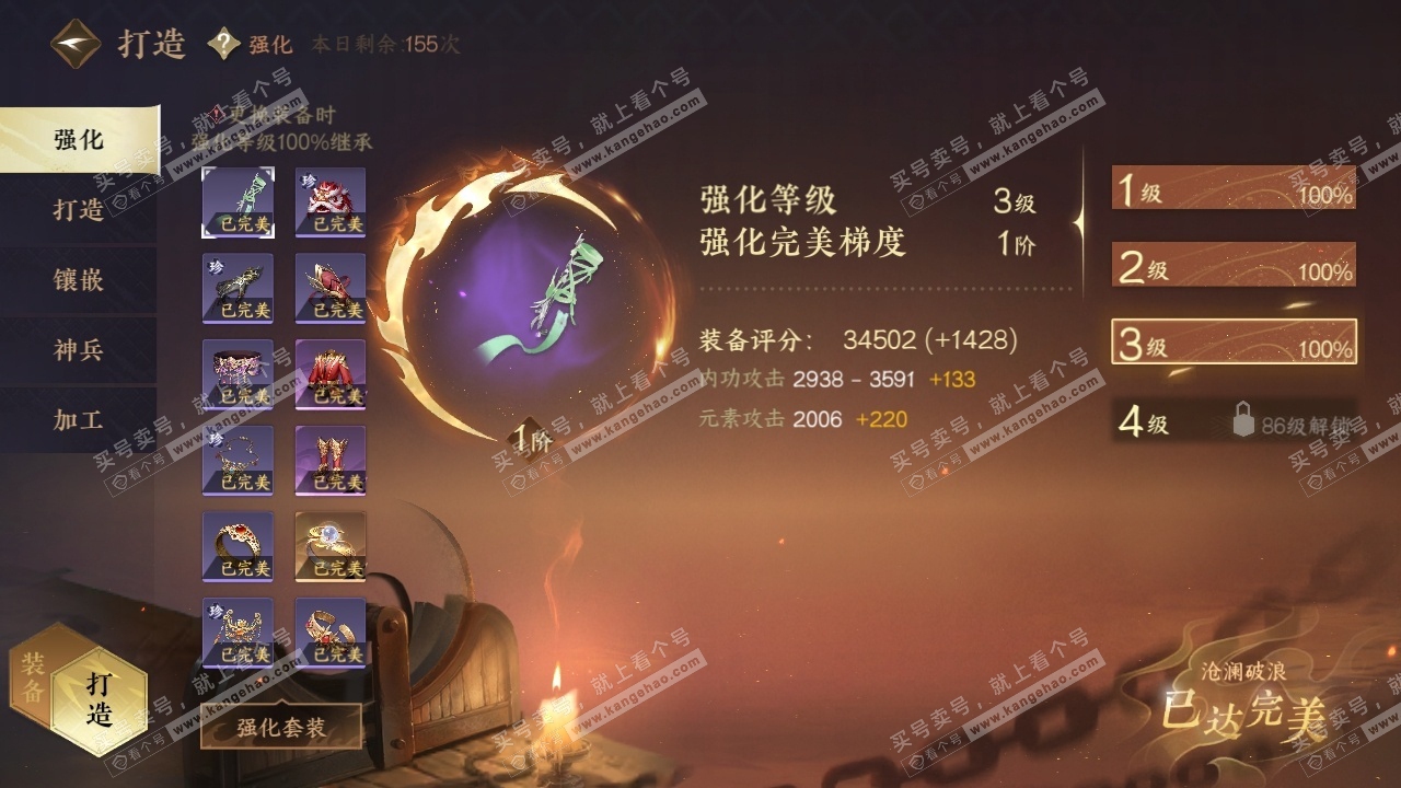 NSH316396逆水寒手游账号详情图25 NSH316396逆水寒手游账号详情图25