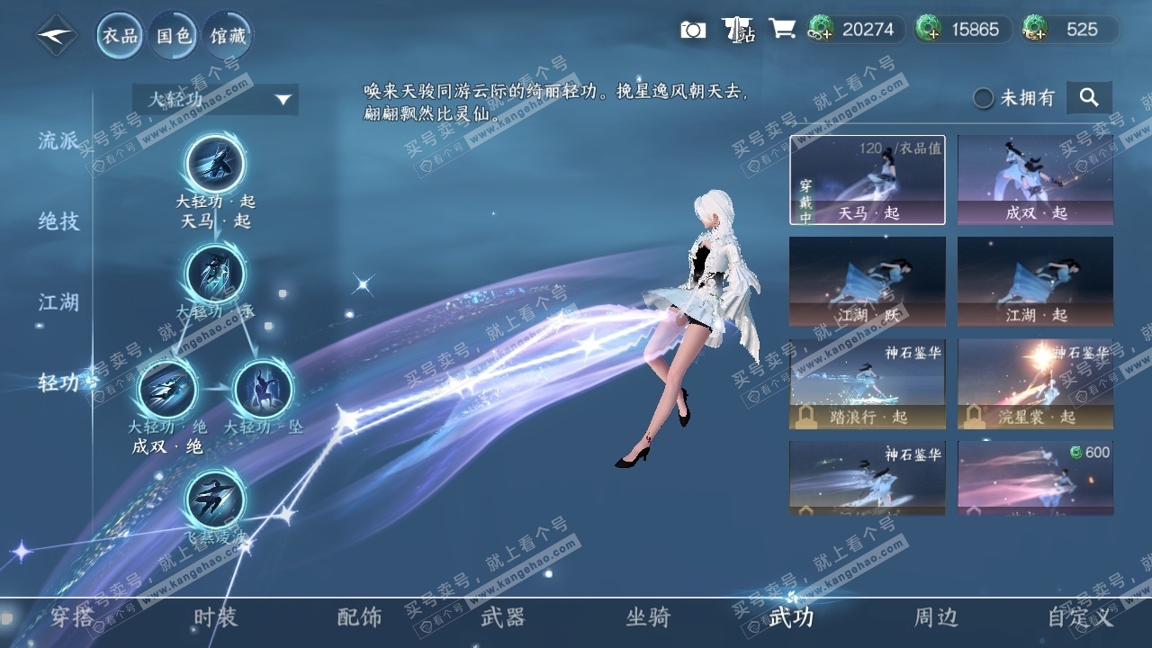 NSH316396逆水寒手游账号详情图6 NSH316396逆水寒手游账号详情图6